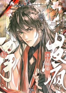 《分手后冰山师弟他疯了》