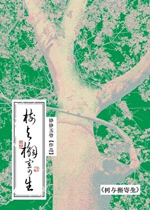 《重生之十六岁再遇老婆》