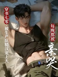 穿书七零：被生产队糙汉宠上天