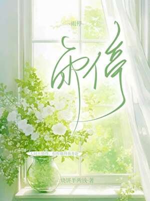 《雨停》