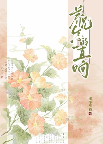 《养兄怎的一直响》