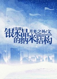 （BL/美少女战士同人）[美战]银水晶的纳米结构