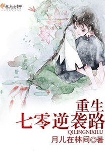 《重生七零逆袭路》