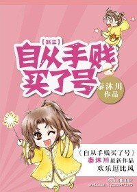 《(BG/剑三同人)自从手贱买了号》