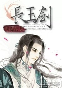 长玉剑