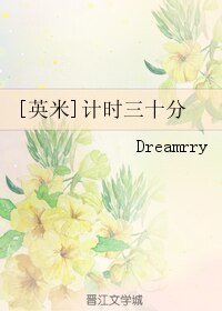 （BL/黑塔利亚同人）[英米]计时三十分