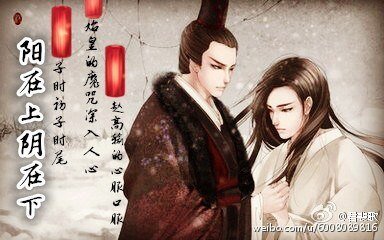《(BL/楚汉传奇同人)阳在上阴在下》