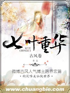 《七叶重华》