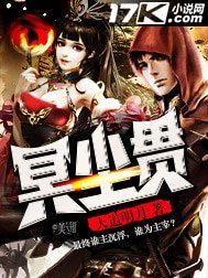 《冥尘贯》