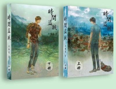（BL/盗墓笔记同人）〖瓶邪〗时间盗贼 