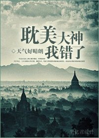 (HP同人/BL)耽美大神,我错了!