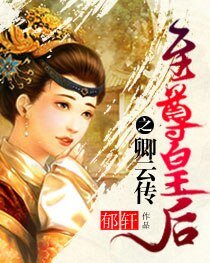 《复仇皇后·卿云传/重生之嫡女皇后》