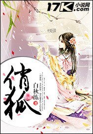 《俏狐》