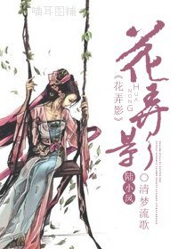 《(BG/陆小凤同人)花弄影》