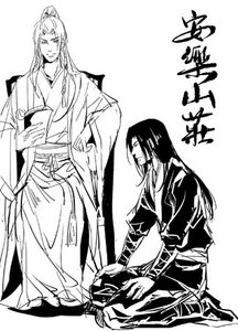 《安乐山庄》