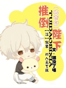 （综韩剧同人）推倒陛下！