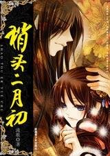 《谁是生命中的阳光:梢头二月初》