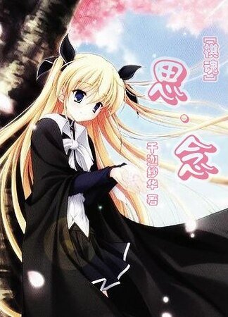 （棋魂同人）[棋魂]思·念