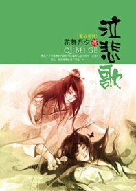 千年情债：罪后之泣悲歌