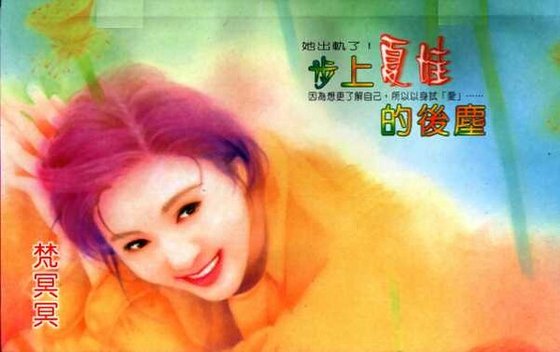 《步上夏娃的后尘(司徒家族系列之六)》
