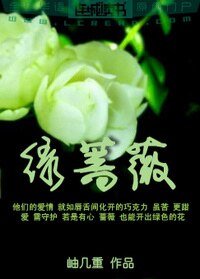 绿蔷薇
