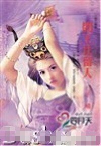 阎王且留人(六婆系列之师婆)