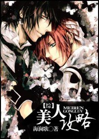 《(综穿同人)美人攻略》