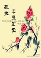 《强拉不是买卖》