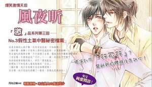 《良医纯爱诊疗(出书版)》