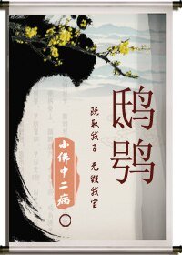 《鸱鸮》