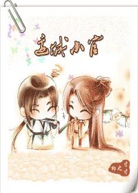 《边城小官》