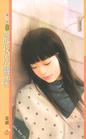 《宠我别啰嗦》