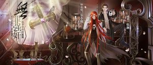 法政神探夫夫檔/無罪強 奸