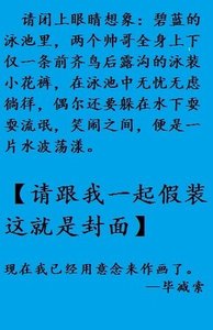 《(泳坛同人)我在里约等你》