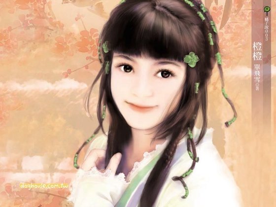 橙橙（姑娘当家之三）