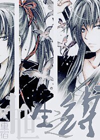 （家教同人）十世生之缚/假面恶魔