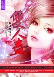 《双人蛊》