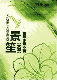 景笙
