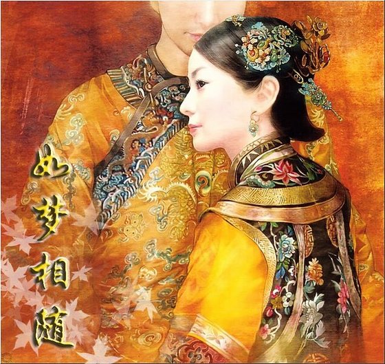 如梦相随