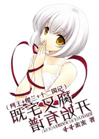 《(综漫同人)既宅又腐,开始有谱》
