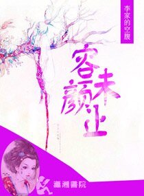 《容颜未止》