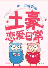（BG/综漫同人）[综]土豪恋爱日常