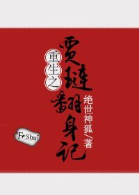 《(BG/红楼同人)重生红楼之贾琏翻身路》