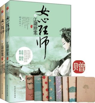 《女心理师之江湖断案/寻郎》