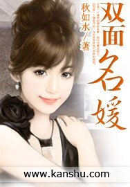 《双面名媛》
