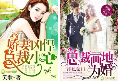 《绯色豪门,总裁画地为婚/老公,太腹黑》