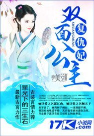 《双面公主复仇妃》