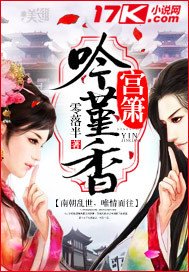 《宫箫吟堇香》