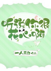 《(BG/综漫同人)听说你很花心啊》