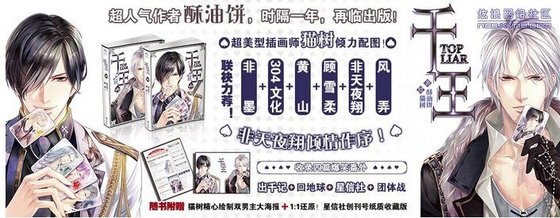 《千王I/骗王之王》